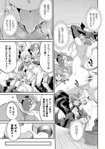 Page 583 of 2D Dream Magazine Vol. 111 - preview thumbnail