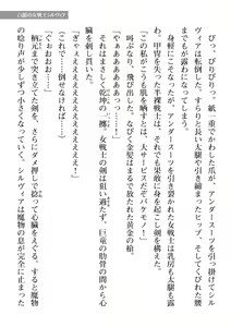 Page 595 of 2D Dream Magazine Vol. 111 - preview thumbnail