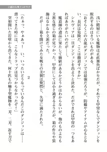 Page 597 of 2D Dream Magazine Vol. 111 - preview thumbnail