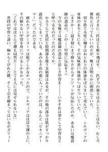 Page 598 of 2D Dream Magazine Vol. 111 - preview thumbnail