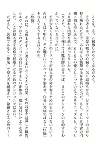 Page 606 of 2D Dream Magazine Vol. 111 - preview thumbnail