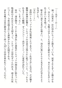 Page 608 of 2D Dream Magazine Vol. 111 - preview thumbnail