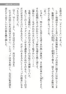 Page 611 of 2D Dream Magazine Vol. 111 - preview thumbnail