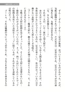Page 613 of 2D Dream Magazine Vol. 111 - preview thumbnail
