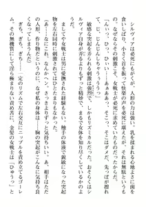 Page 616 of 2D Dream Magazine Vol. 111 - preview thumbnail