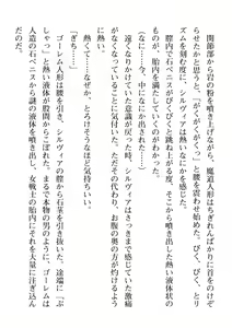 Page 626 of 2D Dream Magazine Vol. 111 - preview thumbnail