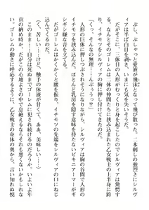 Page 630 of 2D Dream Magazine Vol. 111 - preview thumbnail