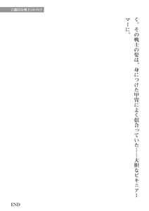 Page 637 of 2D Dream Magazine Vol. 111 - preview thumbnail