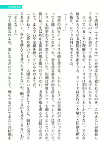 Page 647 of 2D Dream Magazine Vol. 111 - preview thumbnail