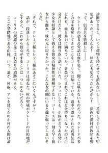 Page 648 of 2D Dream Magazine Vol. 111 - preview thumbnail