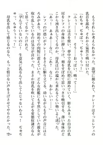 Page 668 of 2D Dream Magazine Vol. 111 - preview thumbnail