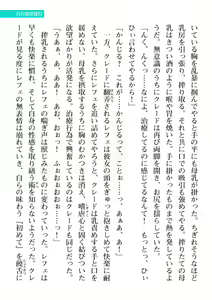 Page 669 of 2D Dream Magazine Vol. 111 - preview thumbnail