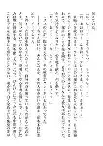 Page 670 of 2D Dream Magazine Vol. 111 - preview thumbnail