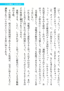 Page 67 of 2D Dream Magazine Vol. 111 - preview thumbnail