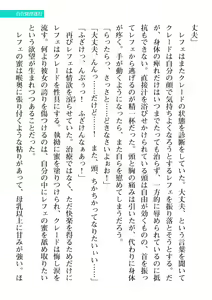Page 679 of 2D Dream Magazine Vol. 111 - preview thumbnail