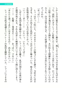 Page 685 of 2D Dream Magazine Vol. 111 - preview thumbnail