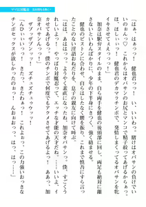 Page 69 of 2D Dream Magazine Vol. 111 - preview thumbnail