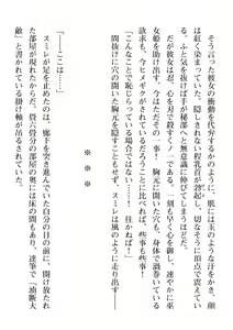 Page 726 of 2D Dream Magazine Vol. 111 - preview thumbnail