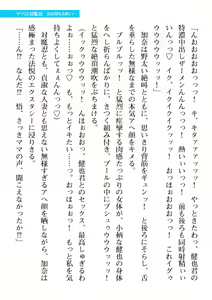 Page 73 of 2D Dream Magazine Vol. 111 - preview thumbnail