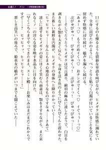 Page 739 of 2D Dream Magazine Vol. 111 - preview thumbnail