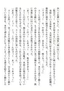 Page 744 of 2D Dream Magazine Vol. 111 - preview thumbnail