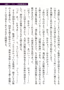Page 751 of 2D Dream Magazine Vol. 111 - preview thumbnail