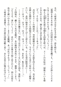 Page 758 of 2D Dream Magazine Vol. 111 - preview thumbnail