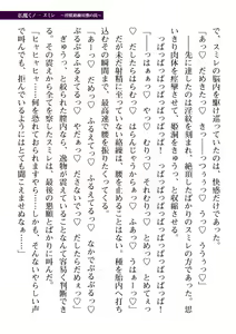 Page 763 of 2D Dream Magazine Vol. 111 - preview thumbnail