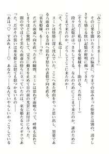 Page 772 of 2D Dream Magazine Vol. 111 - preview thumbnail