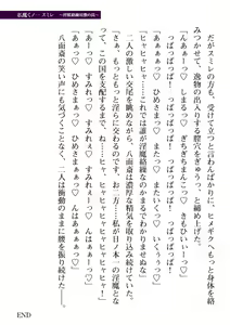 Page 777 of 2D Dream Magazine Vol. 111 - preview thumbnail