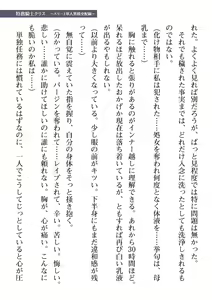 Page 781 of 2D Dream Magazine Vol. 111 - preview thumbnail
