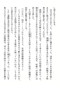Page 782 of 2D Dream Magazine Vol. 111 - preview thumbnail