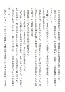 Page 786 of 2D Dream Magazine Vol. 111 - preview thumbnail