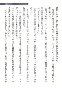 Page 787 of 2D Dream Magazine Vol. 111 - preview thumbnail
