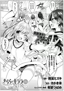 Page 79 of 2D Dream Magazine Vol. 111 - preview thumbnail