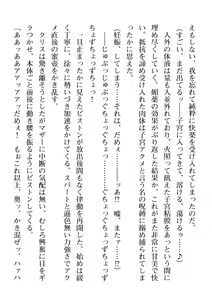 Page 822 of 2D Dream Magazine Vol. 111 - preview thumbnail