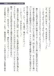 Page 833 of 2D Dream Magazine Vol. 111 - preview thumbnail