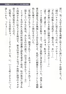 Page 845 of 2D Dream Magazine Vol. 111 - preview thumbnail