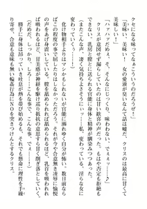 Page 850 of 2D Dream Magazine Vol. 111 - preview thumbnail