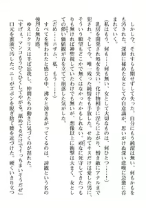 Page 852 of 2D Dream Magazine Vol. 111 - preview thumbnail