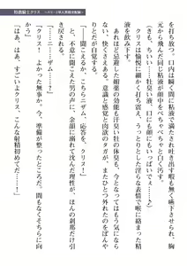 Page 865 of 2D Dream Magazine Vol. 111 - preview thumbnail