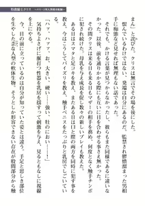 Page 871 of 2D Dream Magazine Vol. 111 - preview thumbnail