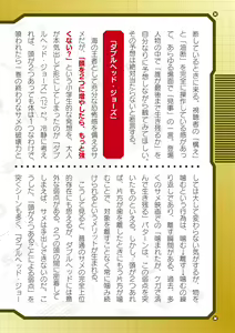 Page 910 of 2D Dream Magazine Vol. 111 - preview thumbnail