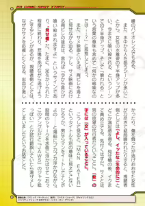 Page 917 of 2D Dream Magazine Vol. 111 - preview thumbnail