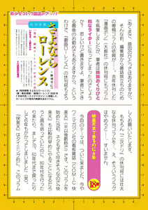 Page 957 of 2D Dream Magazine Vol. 111 - preview thumbnail