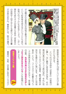 Page 958 of 2D Dream Magazine Vol. 111 - preview thumbnail