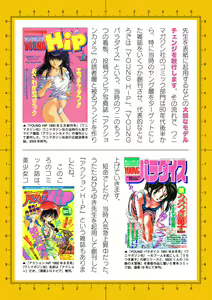 Page 962 of 2D Dream Magazine Vol. 111 - preview thumbnail