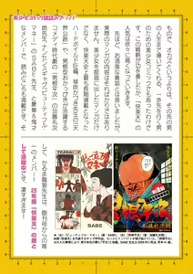 Page 967 of 2D Dream Magazine Vol. 111 - preview thumbnail
