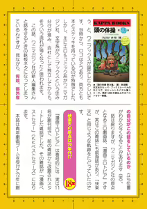 Page 970 of 2D Dream Magazine Vol. 111 - preview thumbnail
