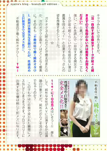 Page 981 of 2D Dream Magazine Vol. 111 - preview thumbnail